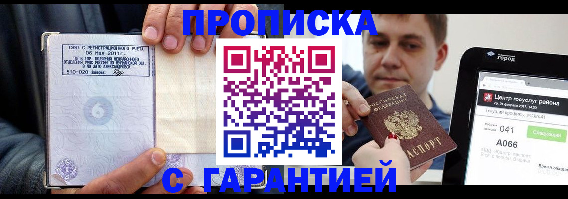 где прописаться в Тыве