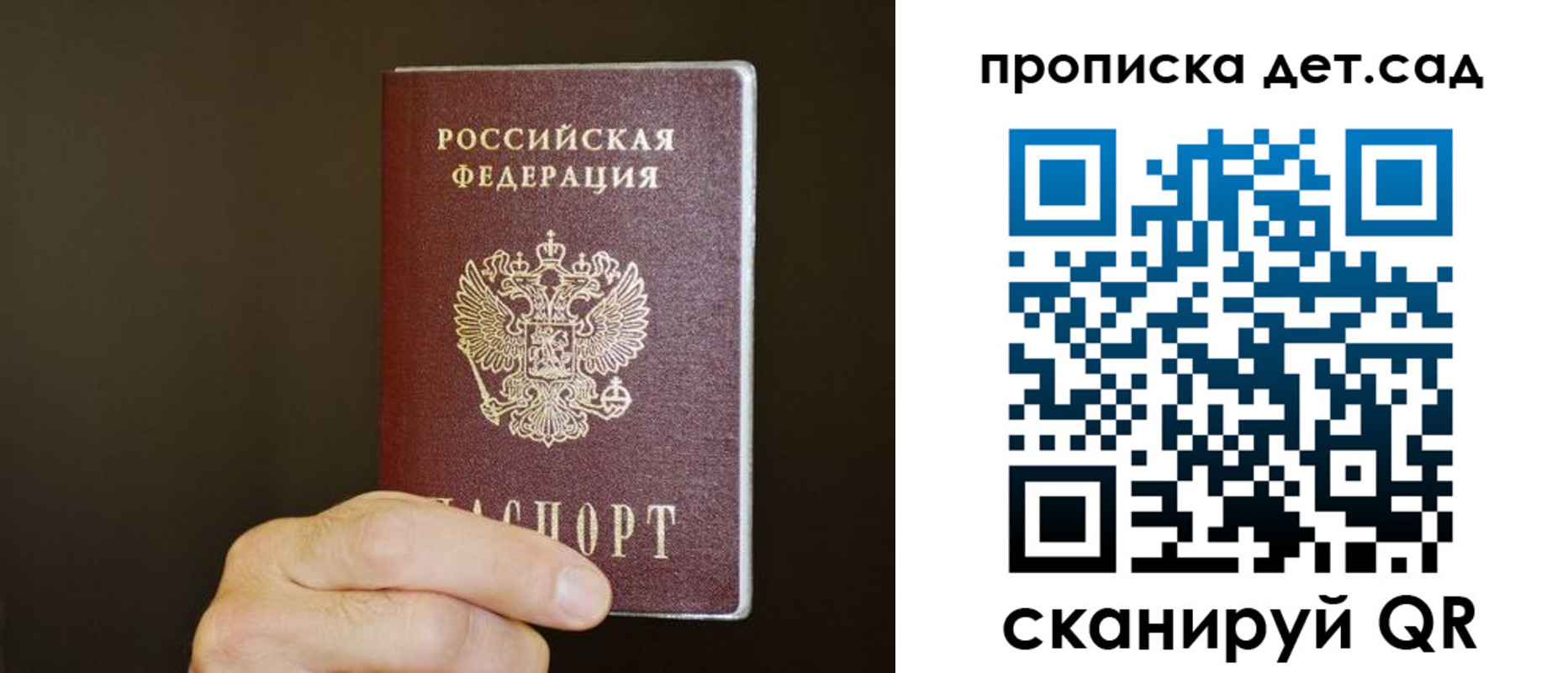 прописка для работы в Тыве
