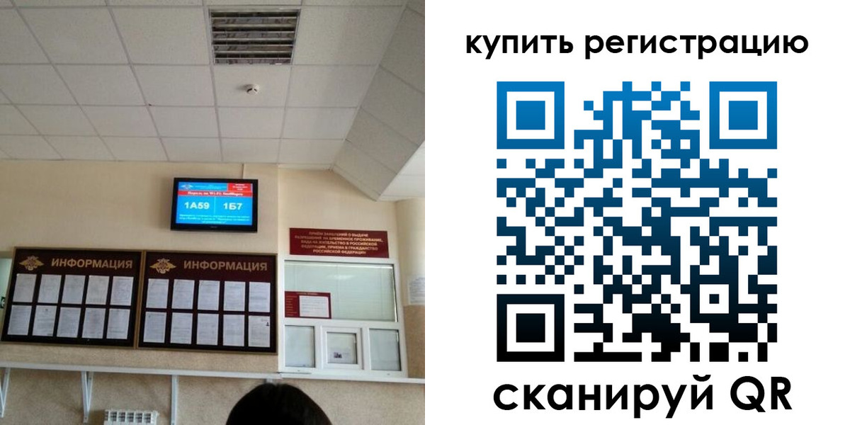 прописка для школы в Тыве