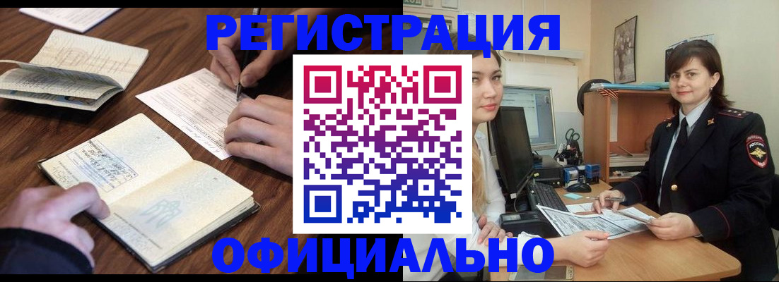 регистрация для школы в Тыве