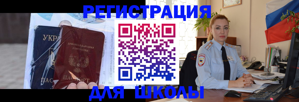 временная регистрация надежно в Тыве