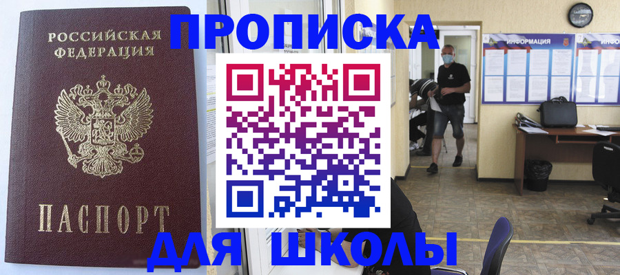 временная регистрация поиск в Тыве