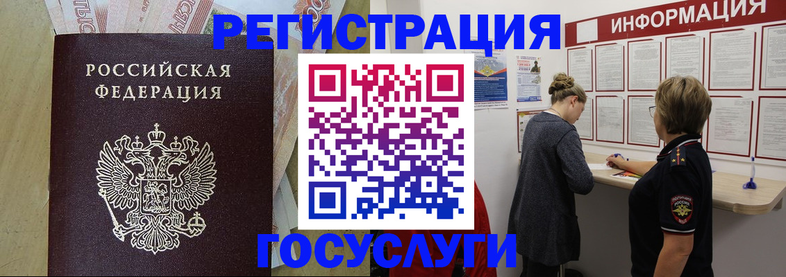 временная регистрация для школы в Тыве