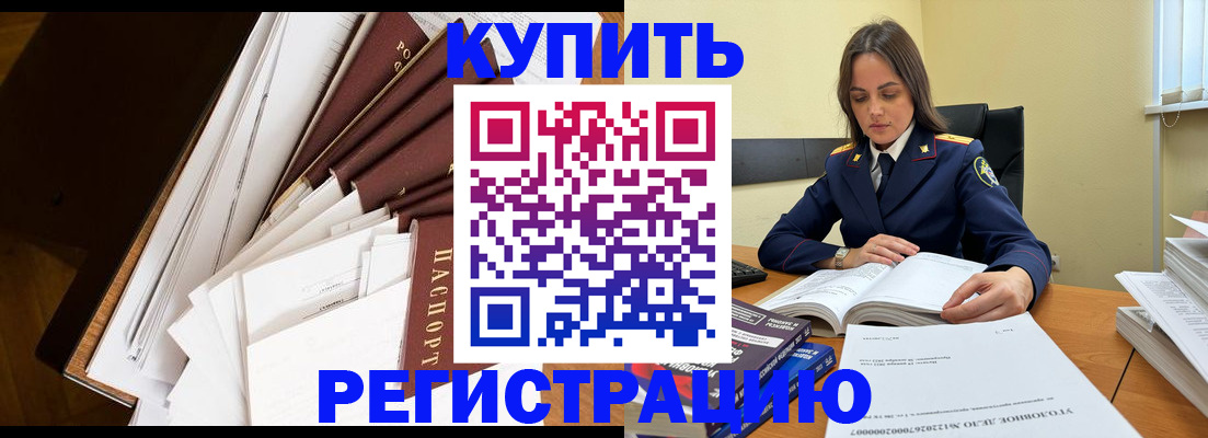 прописка регистрация в Тыве