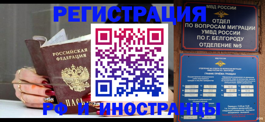 прописка в Тыве