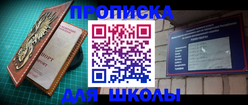 временная регистрация законно в Тыве