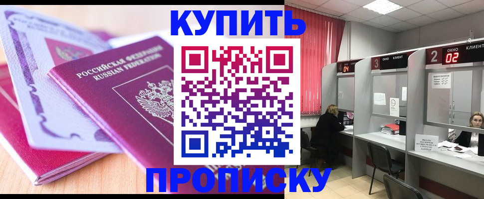 пропишу в квартире в Тыве