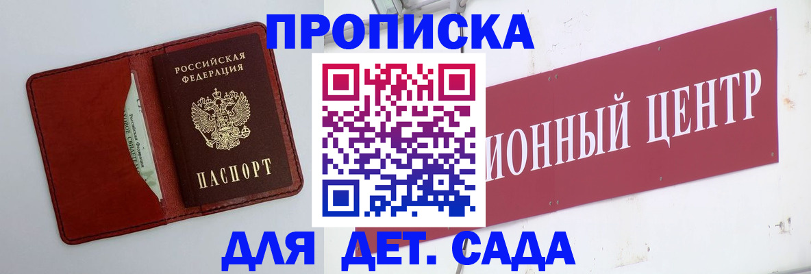 временная регистрация поиск в Тыве