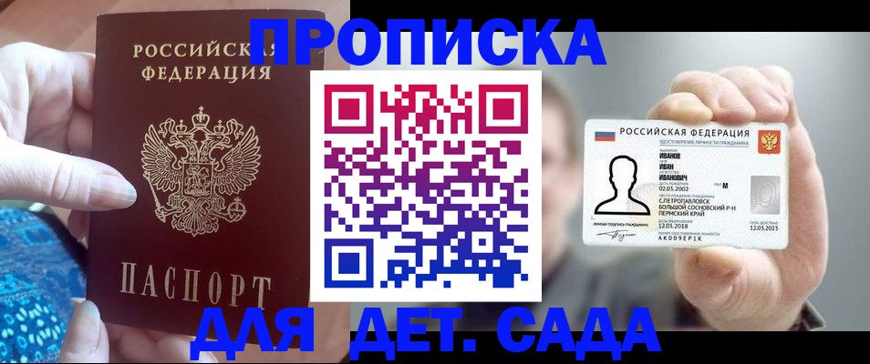 временная регистрация недорого в Тыве