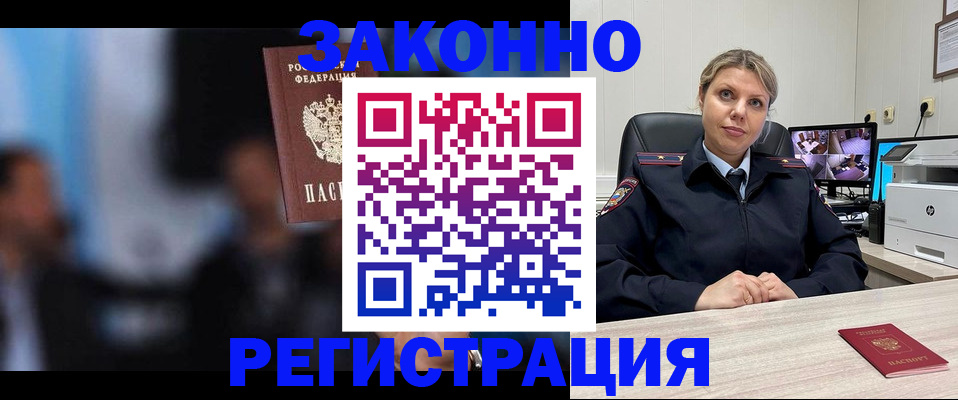 прописка для военкомата в Тыве