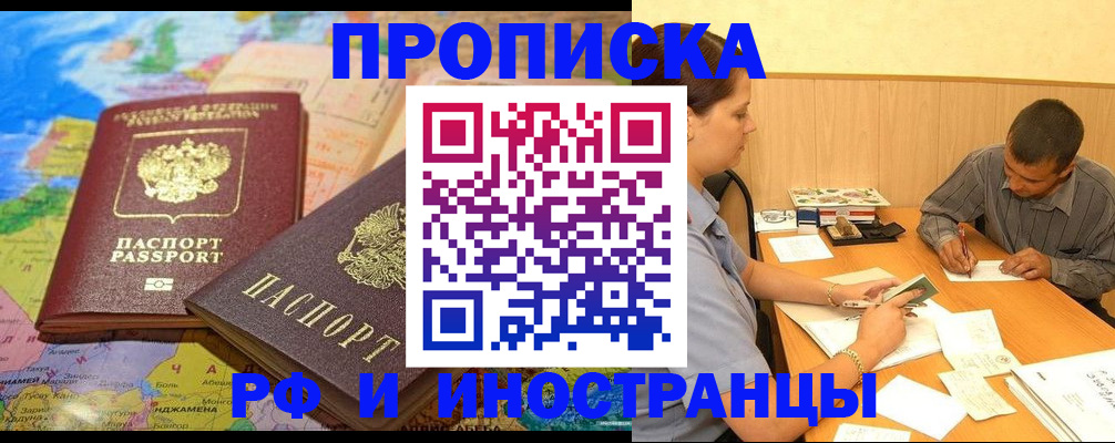 временная регистрация поиск в Тыве