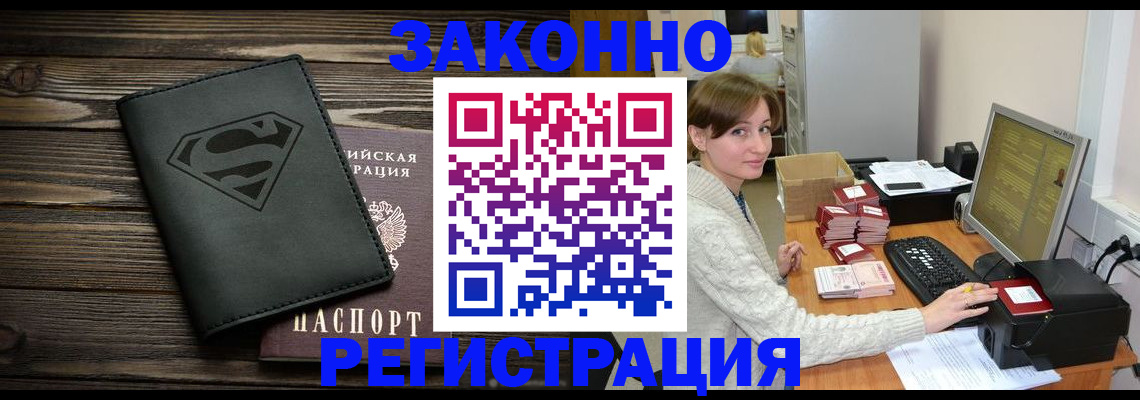 временная регистрация для всех в Тыве